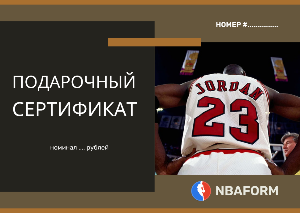 Сертификат подарочный фото 1 &mdash; NBAform.ru